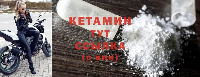 КЕТАМИН ketamine  Соликамск 